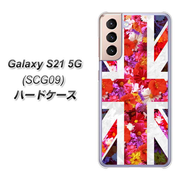 Galaxy S21 5G SCG09 au SC801 ユニオンジャック リアルフラワー ハードケース 背面印刷