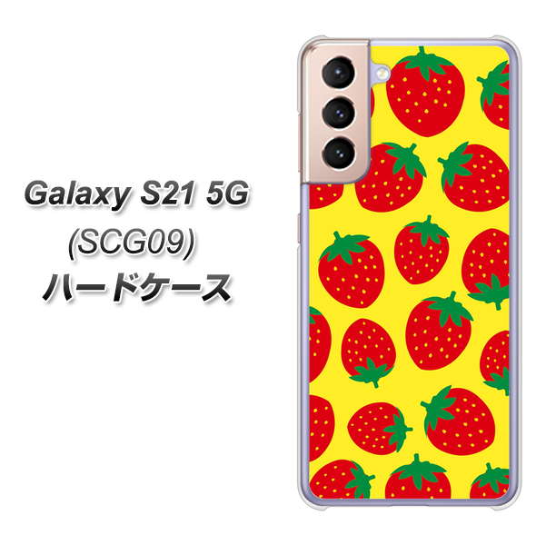 Galaxy S21 5G SCG09 au SC812 小さいイチゴ模様 レッドとイエロー ハードケース 背面印刷