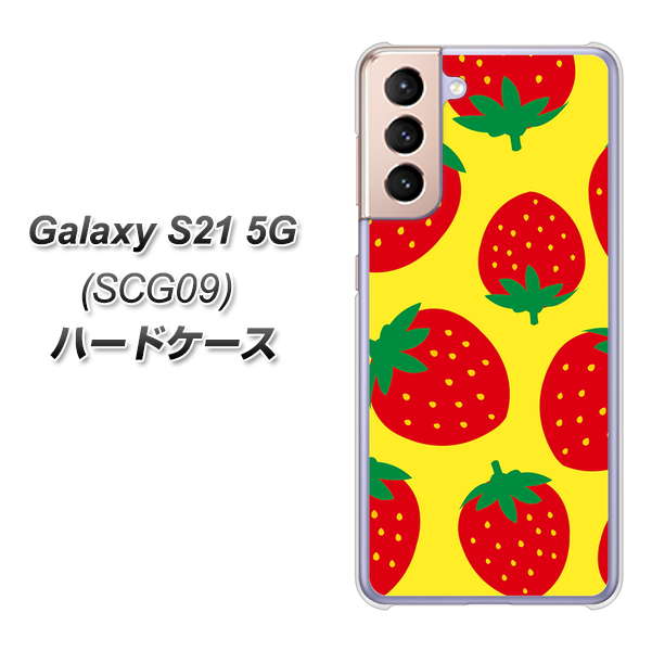 Galaxy S21 5G SCG09 au SC819 大きいイチゴ模様レッドとイエロー ハードケース 背面印刷