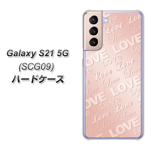 Galaxy S21 5G SCG09 au SC841 エンボス風LOVEリンク（ローズピンク） ハードケース 背面印刷