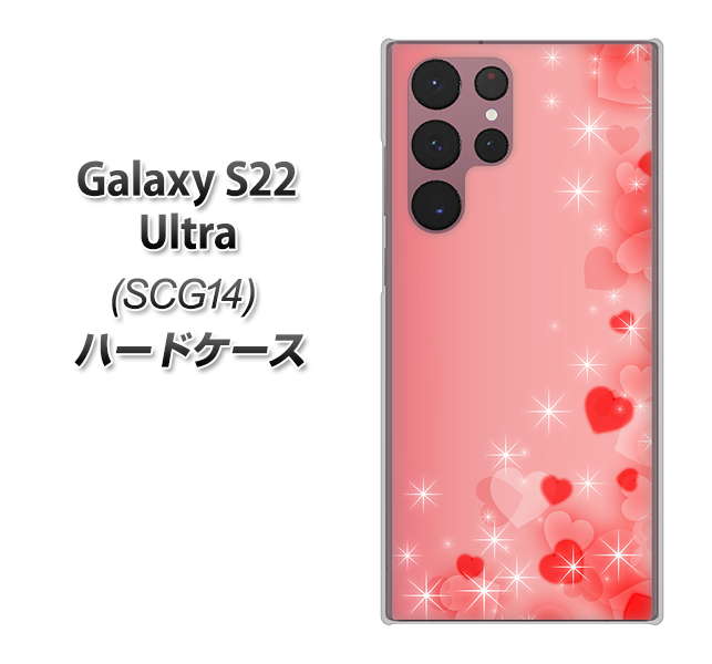 Galaxy S22 Ultra SCG14 au 003 ハート色の夢 ハードケース 背面印刷