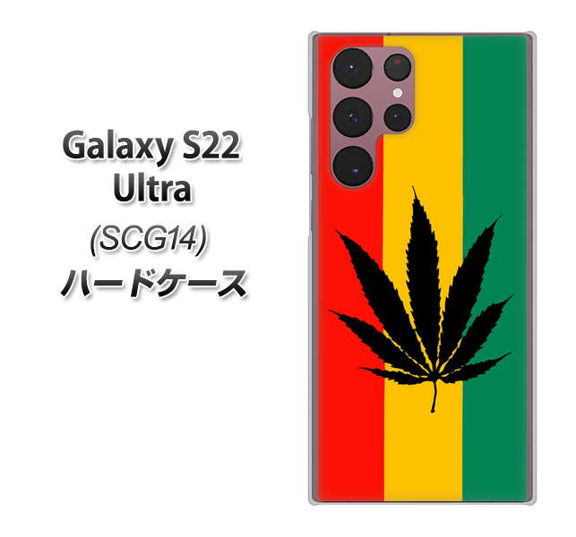 Galaxy S22 Ultra SCG14 au 083 大麻ラスタカラー ハードケース 背面印刷