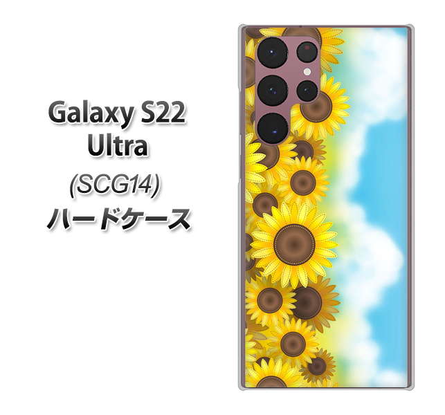 Galaxy S22 Ultra SCG14 au 148 ひまわり畑 ハードケース 背面印刷