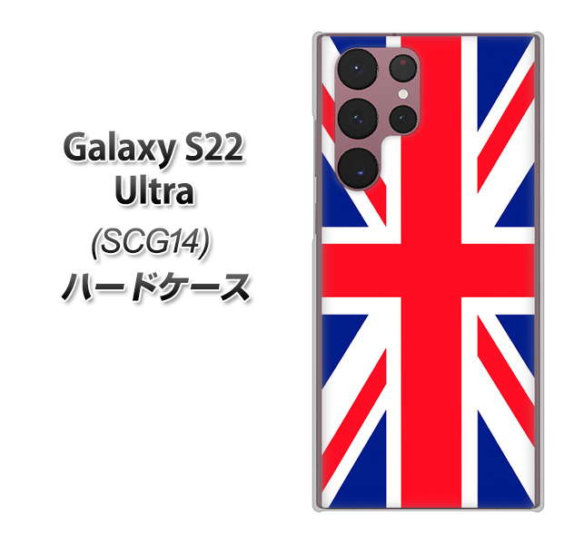 Galaxy S22 Ultra SCG14 au 200 イギリス (ユニオン・ジャック） ハードケース 背面印刷
