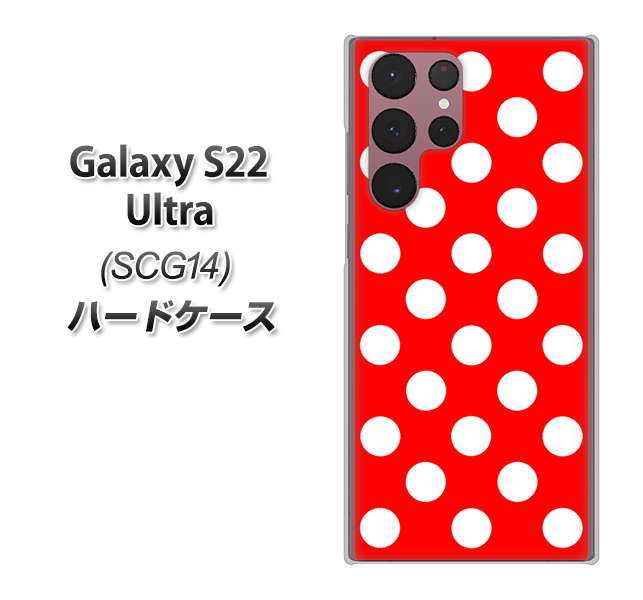 Galaxy S22 Ultra SCG14 au 331 シンプル柄（水玉）レッドBig ハードケース 背面印刷