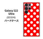 Galaxy S22 Ultra SCG14 au 331 シンプル柄（水玉）レッドBig ハードケース 背面印刷