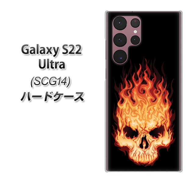 Galaxy S22 Ultra SCG14 au 364 ドクロの怒り ハードケース 背面印刷