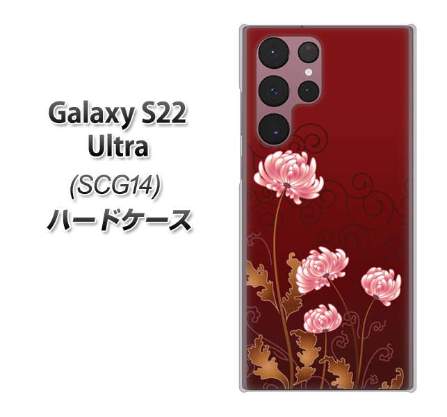 Galaxy S22 Ultra SCG14 au 375 優美な菊 ハードケース 背面印刷