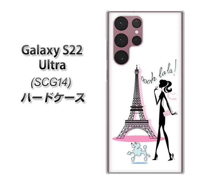 Galaxy S22 Ultra SCG14 au 377 エレガント ハードケース 背面印刷