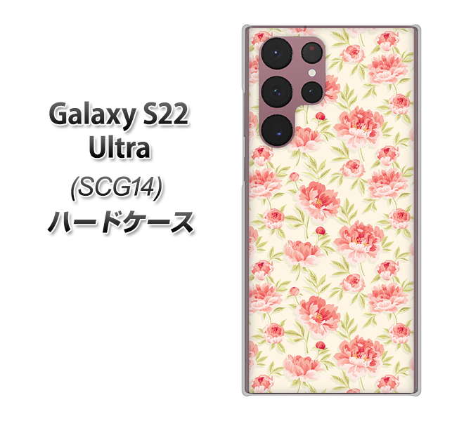 Galaxy S22 Ultra SCG14 au 593 北欧の小花Ｓ ハードケース 背面印刷