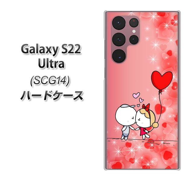 Galaxy S22 Ultra SCG14 au 655 ハートに染まった恋 ハードケース 背面印刷