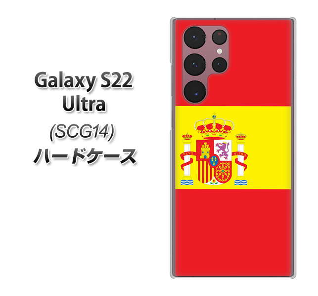 Galaxy S22 Ultra SCG14 au 663 スペイン ハードケース 背面印刷
