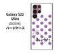 Galaxy S22 Ultra SCG14 au 高画質仕上げ 背面印刷 ハードケース【OE811 2月アメジスト】