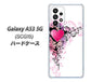 Galaxy A53 5G SCG15 au 007 スタイリッシュハート ハードケース 背面印刷
