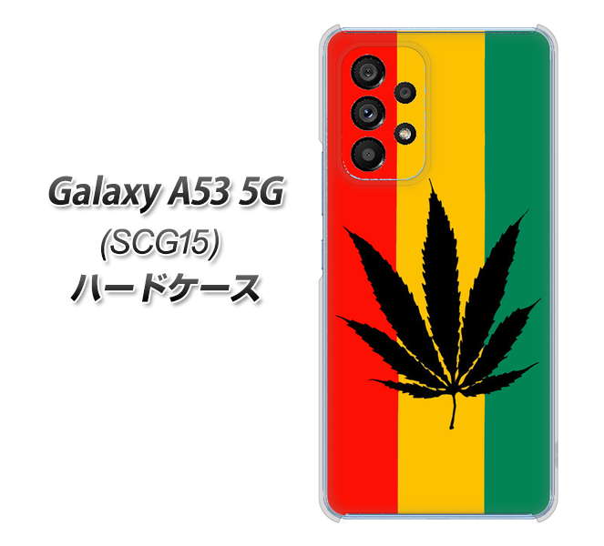 Galaxy A53 5G SCG15 au 083 大麻ラスタカラー ハードケース 背面印刷