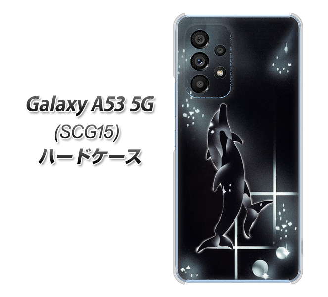 Galaxy A53 5G SCG15 au 158 ブラックドルフィン ハードケース 背面印刷