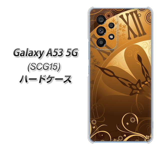Galaxy A53 5G SCG15 au 185 時を刻む針 ハードケース 背面印刷