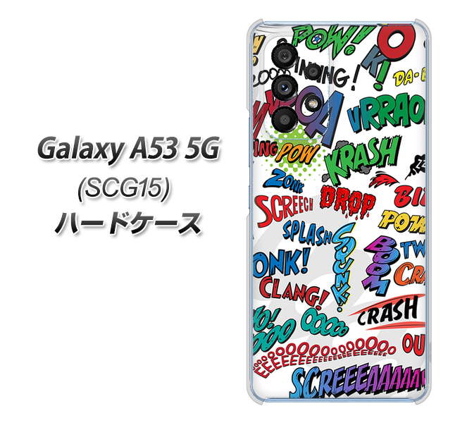 Galaxy A53 5G SCG15 au 271 アメリカン キャッチコピー ハードケース 背面印刷