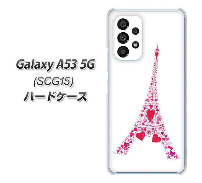 Galaxy A53 5G SCG15 au 294 ハート色の塔 ハードケース 背面印刷