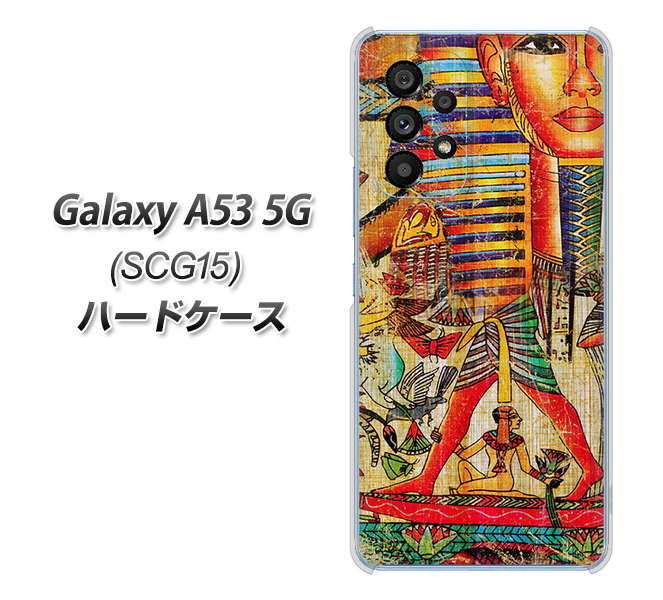 Galaxy A53 5G SCG15 au 329 ナイル ツタンカーメン ハードケース 背面印刷