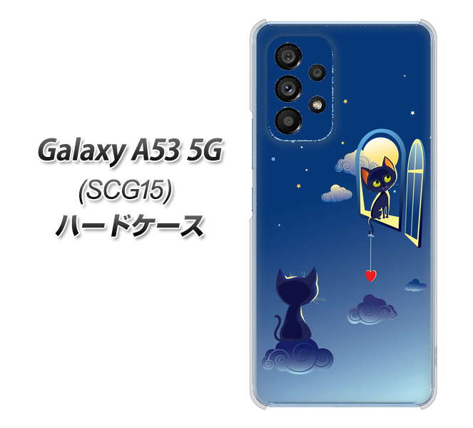 Galaxy A53 5G SCG15 au 341 恋の駆け引き ハードケース 背面印刷