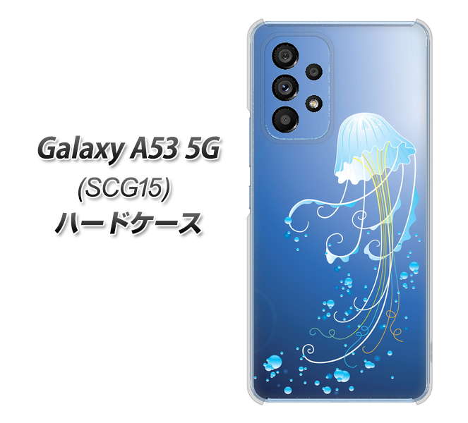 Galaxy A53 5G SCG15 au 362 ジェリーフィシュ ハードケース 背面印刷