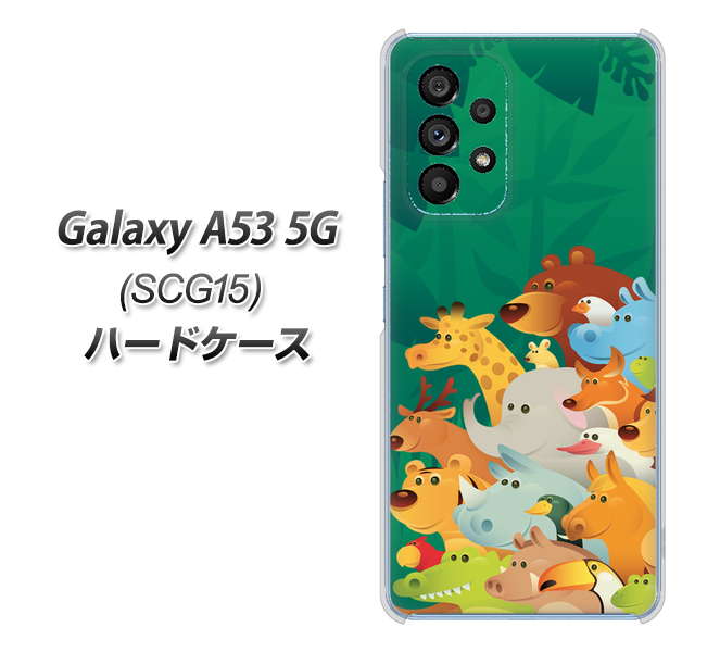 Galaxy A53 5G SCG15 au 370 全員集合 ハードケース 背面印刷
