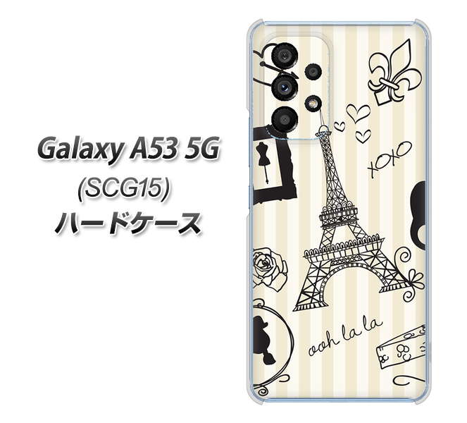 Galaxy A53 5G SCG15 au 694 パリの絵 ハードケース 背面印刷