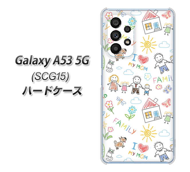 Galaxy A53 5G SCG15 au 709 ファミリー ハードケース 背面印刷