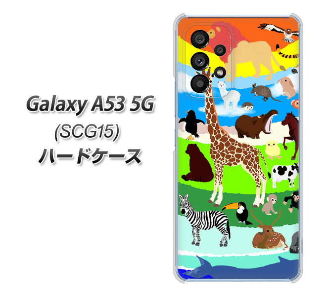 Galaxy A53 5G SCG15 au YJ201 アニマルプラネット ハードケース 背面印刷