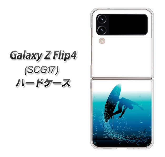 Galaxy Z Flip4 SCG17 au 416 カットバック ハードケース 背面印刷