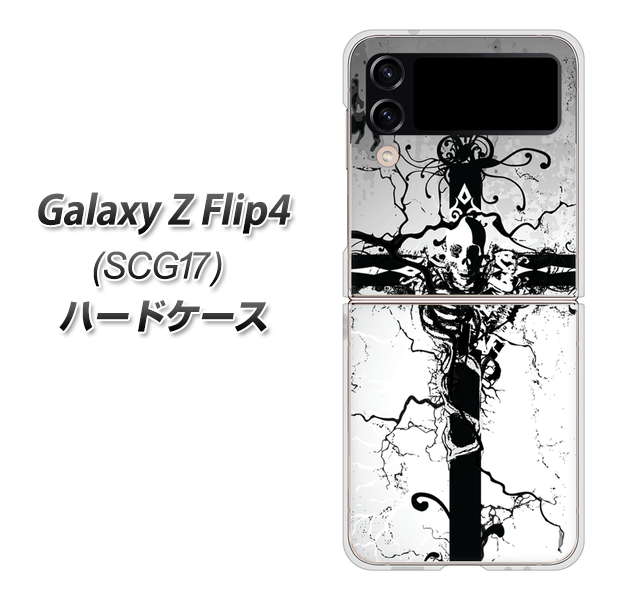 Galaxy Z Flip4 SCG17 au 432 張付の骸 ハードケース 背面印刷