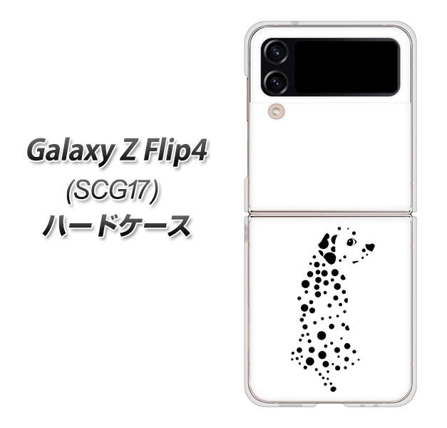 Galaxy Z Flip4 SCG17 au 1038 振り向くダルメシアン（WH） ハードケース 背面印刷