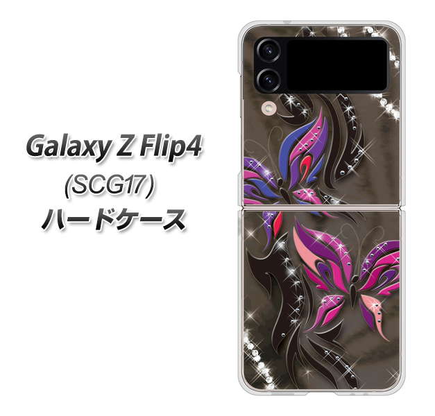 Galaxy Z Flip4 SCG17 au 1164 キラめくストーンと蝶 ハードケース 背面印刷