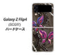 Galaxy Z Flip4 SCG17 au 1164 キラめくストーンと蝶 ハードケース 背面印刷