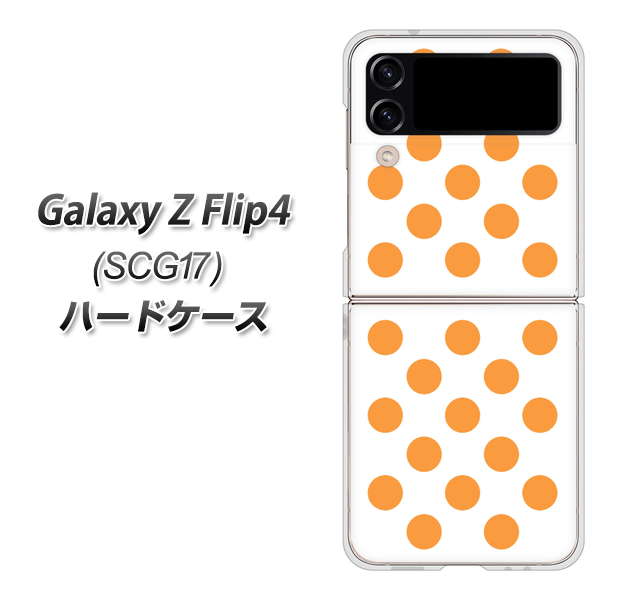 Galaxy Z Flip4 SCG17 au 1349 シンプルビッグオレンジ白 ハードケース 背面印刷