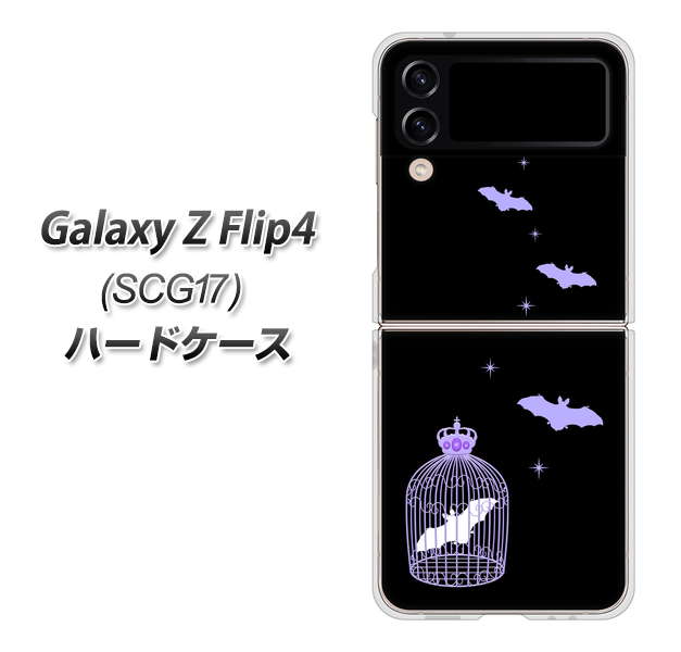Galaxy Z Flip4 SCG17 au AG810 こうもりの王冠鳥かご（黒×紫） ハードケース 背面印刷