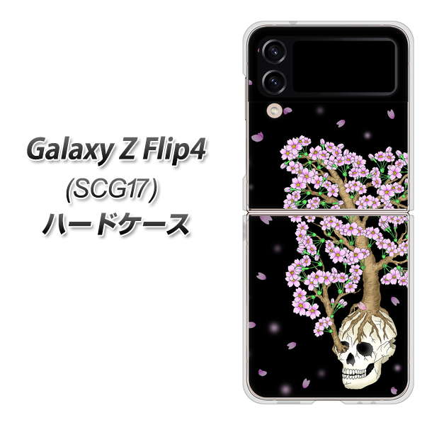 Galaxy Z Flip4 SCG17 au AG829 骸骨桜（黒） ハードケース 背面印刷