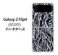 Galaxy Z Flip4 SCG17 au 高画質仕上げ 背面印刷 ハードケース【EK835 スタイリッシュアルミシルバー】