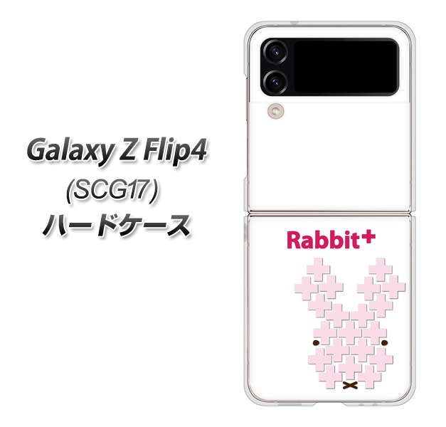 Galaxy Z Flip4 SCG17 au IA802 Rabbit＋ ハードケース 背面印刷