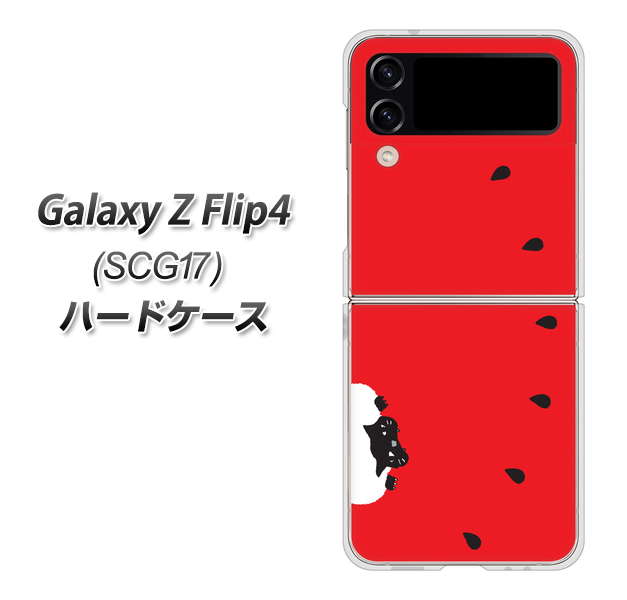 Galaxy Z Flip4 SCG17 au IA812 すいかをかじるネコ ハードケース 背面印刷