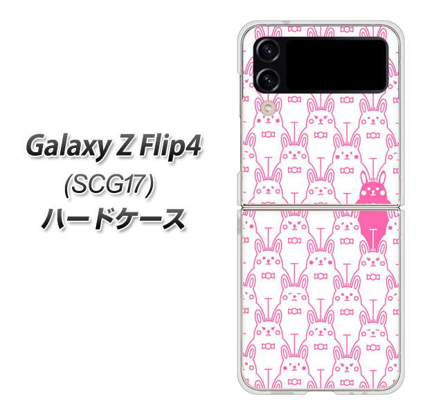 Galaxy Z Flip4 SCG17 au MA914 パターン ウサギ ハードケース 背面印刷