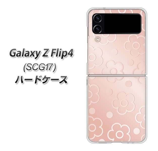 Galaxy Z Flip4 SCG17 au SC843 エンボス風デイジーシンプル（ローズピンク） ハードケース 背面印刷