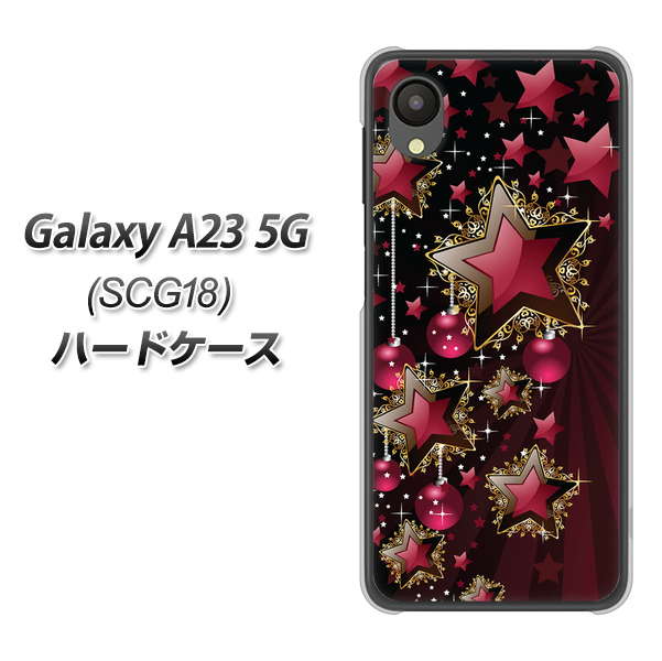 Galaxy A23 5G SCG18 au 434 星の壁 ハードケース 背面印刷