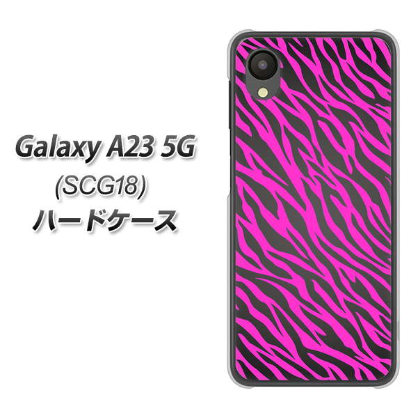 Galaxy A23 5G SCG18 au 1058 デザインゼブラ（PU） ハードケース 背面印刷