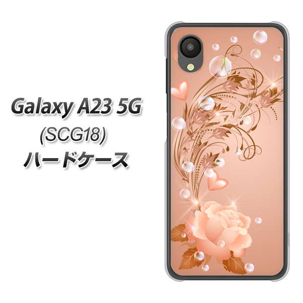 Galaxy A23 5G SCG18 au 1178 ラブリーローズ ハードケース 背面印刷