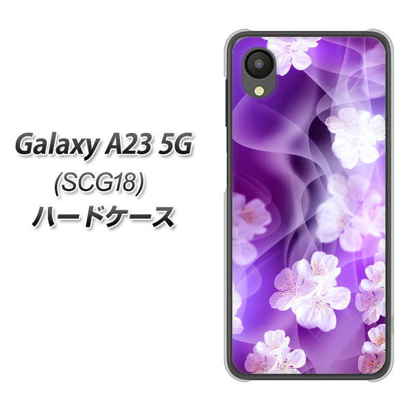 Galaxy A23 5G SCG18 au 1211 桜とパープルの風 ハードケース 背面印刷