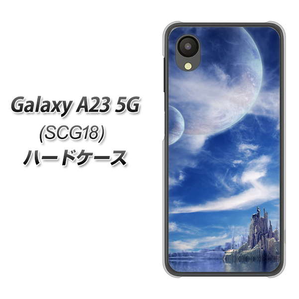 Galaxy A23 5G SCG18 au 1270 広がる宇宙 ハードケース 背面印刷