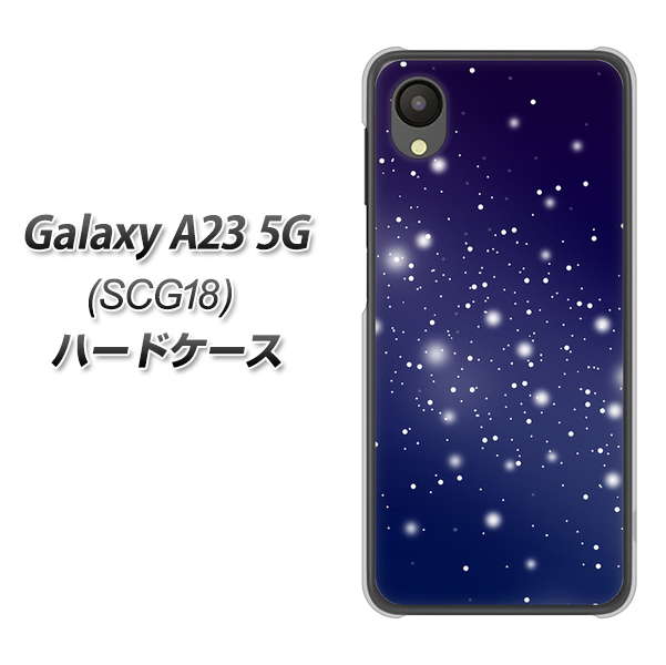 Galaxy A23 5G SCG18 au 高画質仕上げ 背面印刷 ハードケース【1271 天空の川】