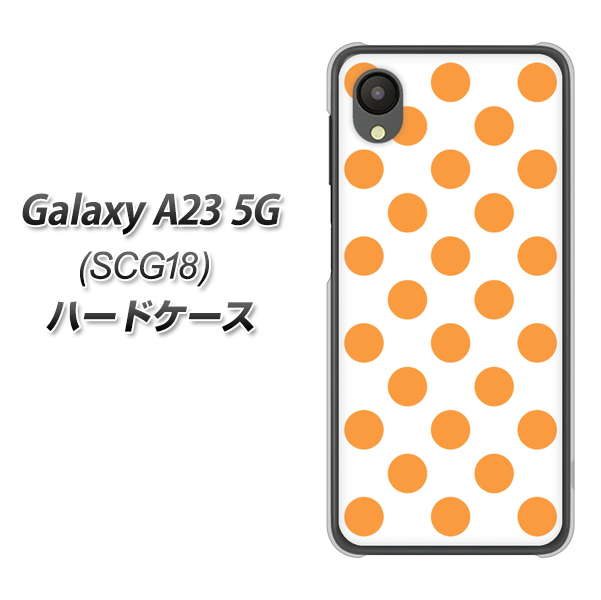 Galaxy A23 5G SCG18 au 1349 シンプルビッグオレンジ白 ハードケース 背面印刷